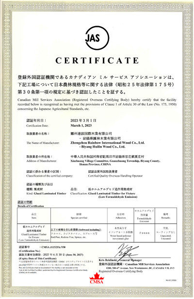 証明書